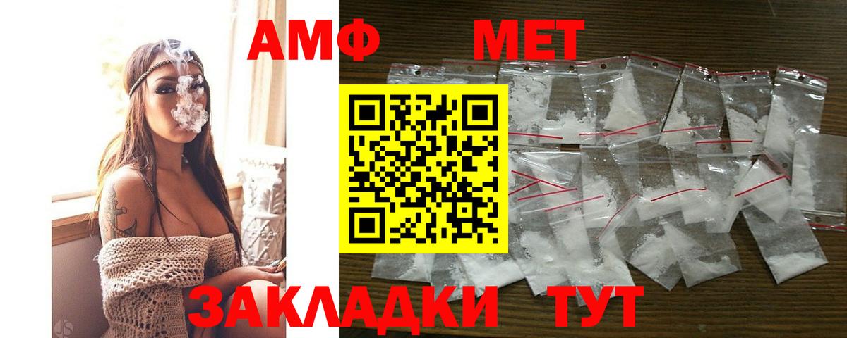 АМФЕТАМИН  Вход с VPN  Amphetamine  Ирбит  Amphetamine 97% 