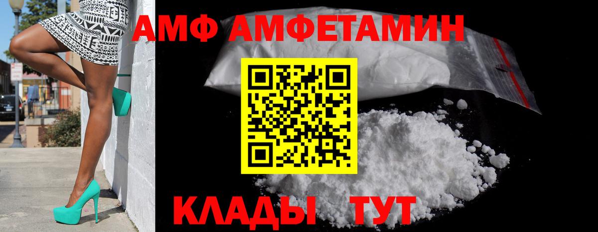 Амфетамин 97% Ирбит