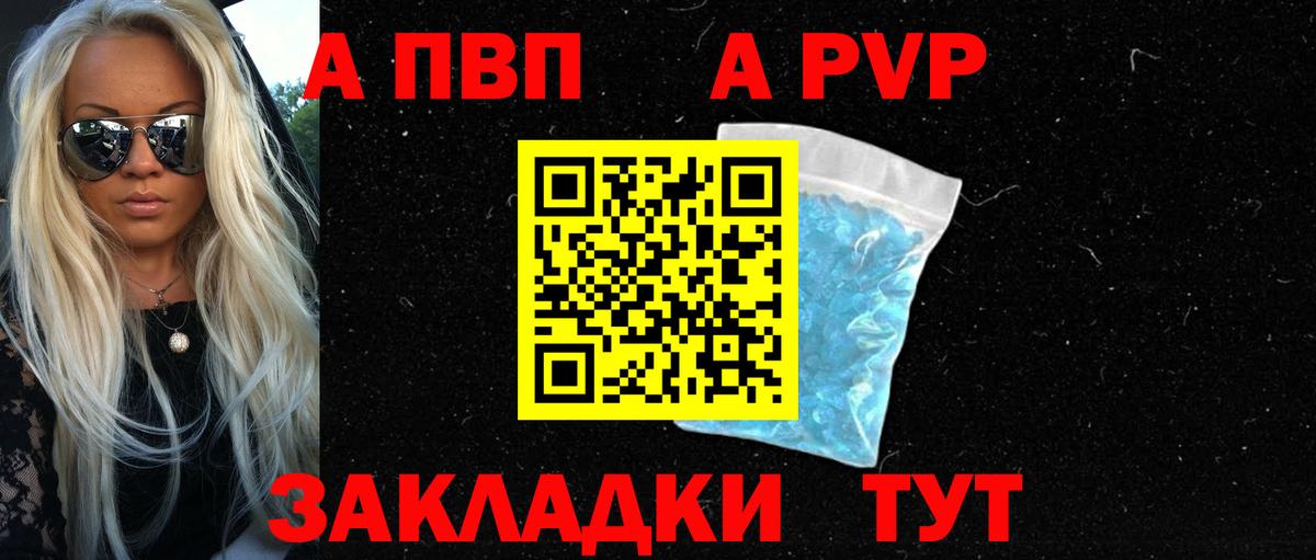 Альфа ПВП СК КРИС  APVP СК КРИС  Ирбит  A PVP крисы CK  Вход с VPN 