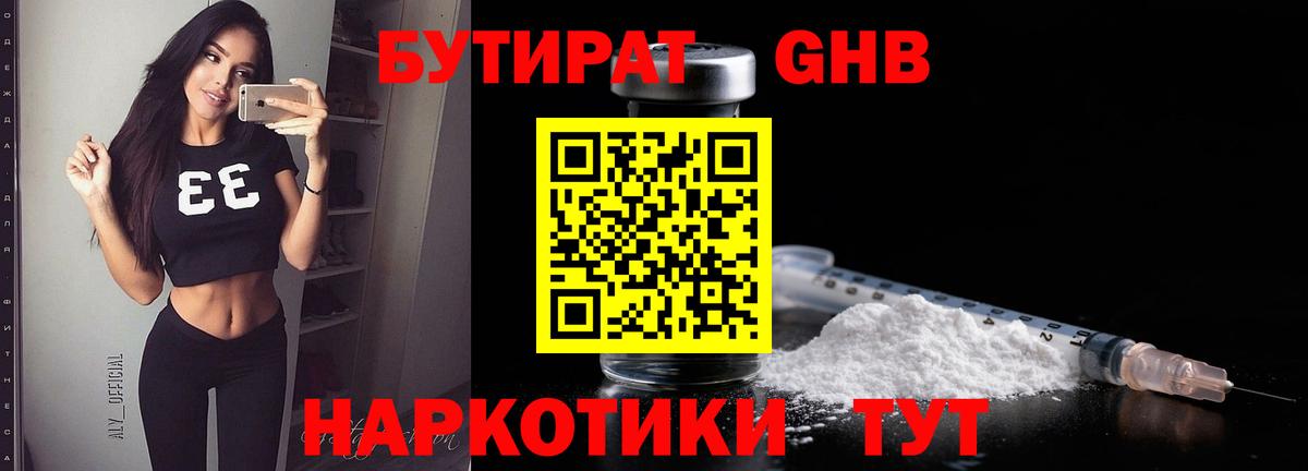 БУТИРАТ  Вход с VPN  Ирбит  БУТИРАТ буратино 