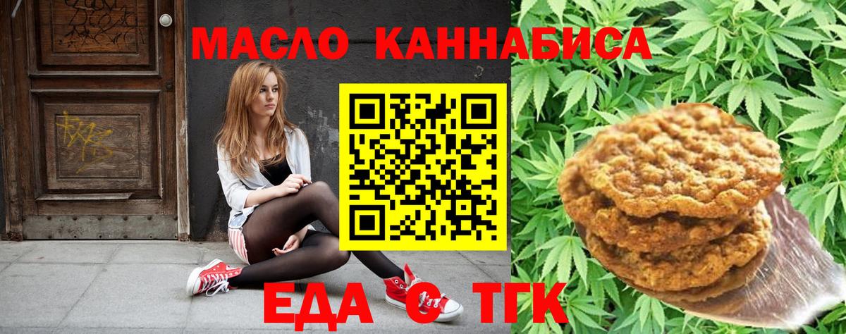 Ирбит  Еда ТГК марихуана  Вход с VPN 