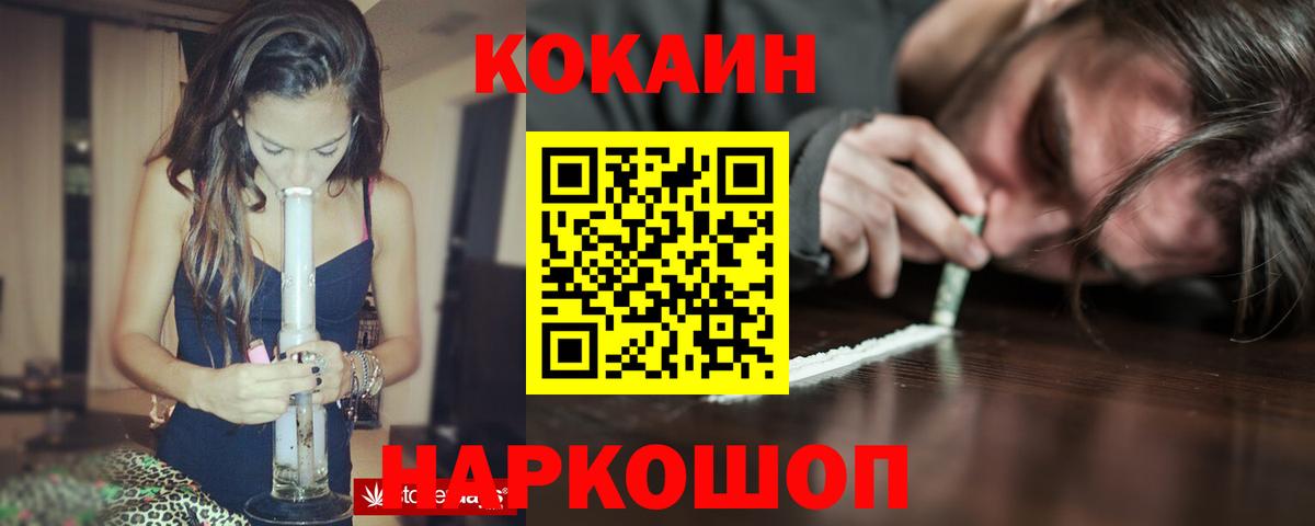 Ирбит  Кокаин Fish Scale  Вход с VPN  COCAIN 99% 