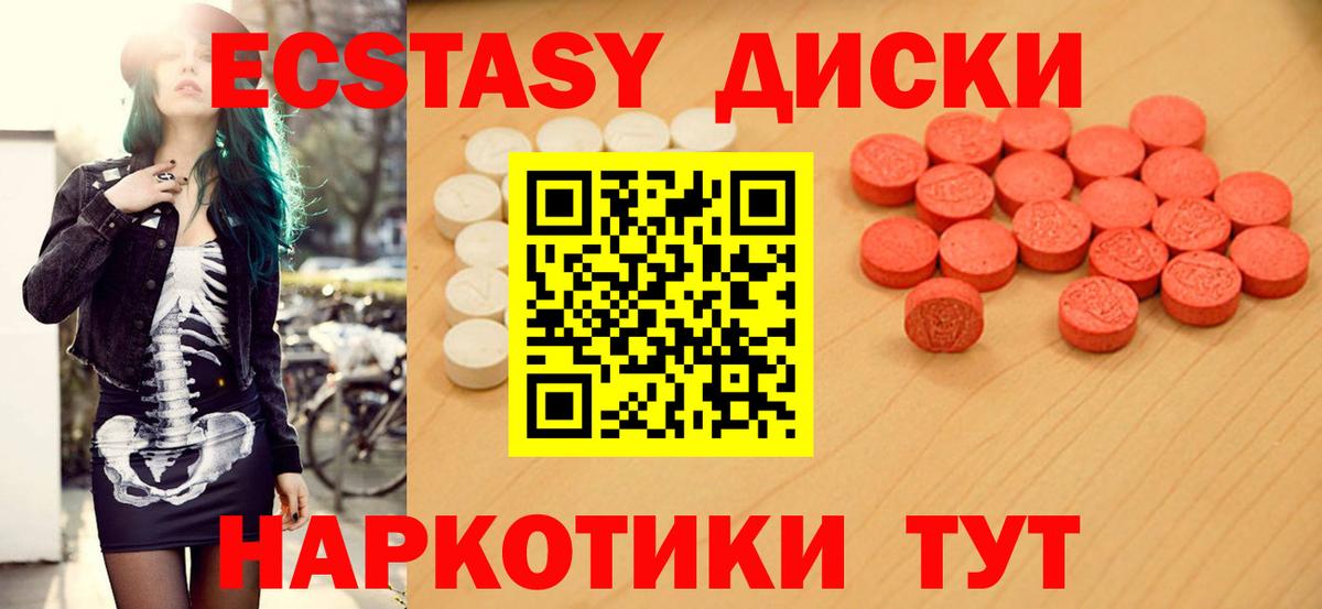 Ирбит  Ecstasy 280мг  Вход с VPN 