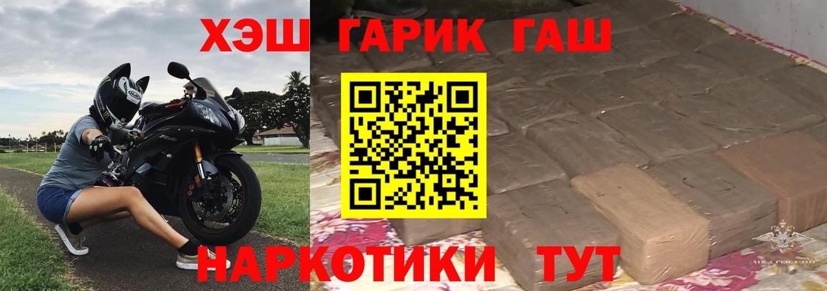ГАШИШ индика сатива  Вход с VPN  Ирбит  ГАШ убойный 