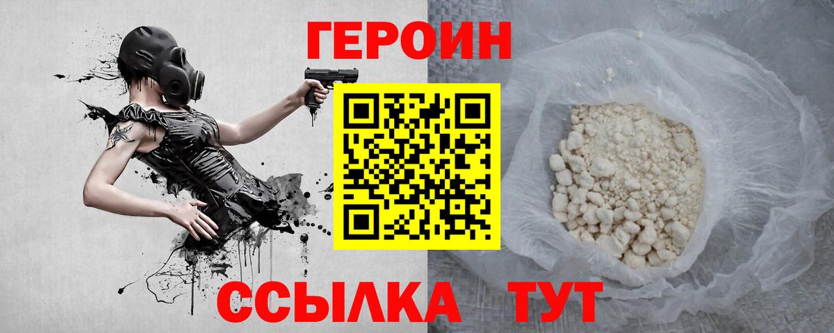 Ирбит  Героин  Вход с VPN  Героин Афган 