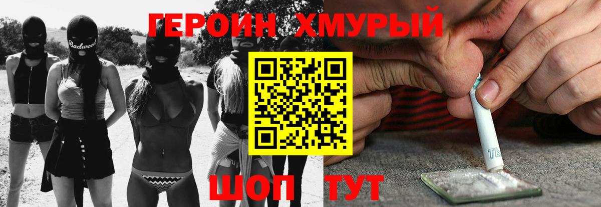 ГЕРОИН Афган Ирбит
