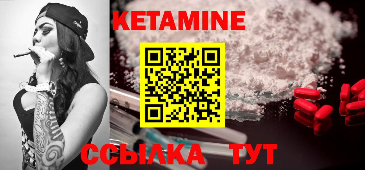 Кетамин ketamine  Вход с VPN  Ирбит 