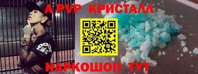 мяу мяу кристалл Краснознаменск