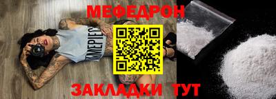 мяу мяу кристалл Краснознаменск