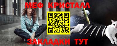 мяу мяу кристалл Краснознаменск