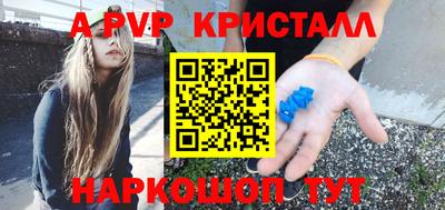 мяу мяу кристалл Краснознаменск