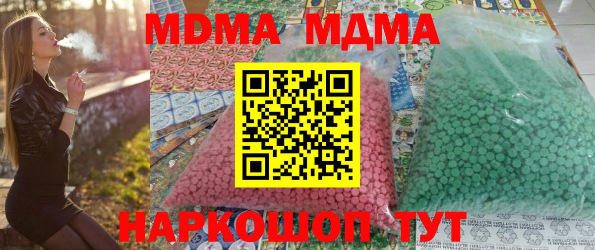 Ирбит  MDMA Molly  Вход с VPN 