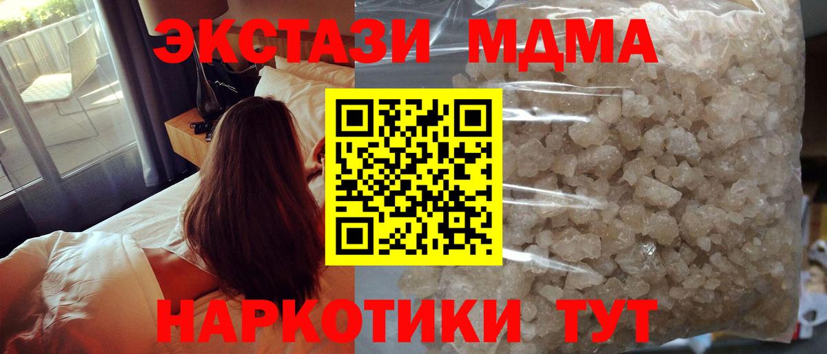 MDMA crystal Ирбит