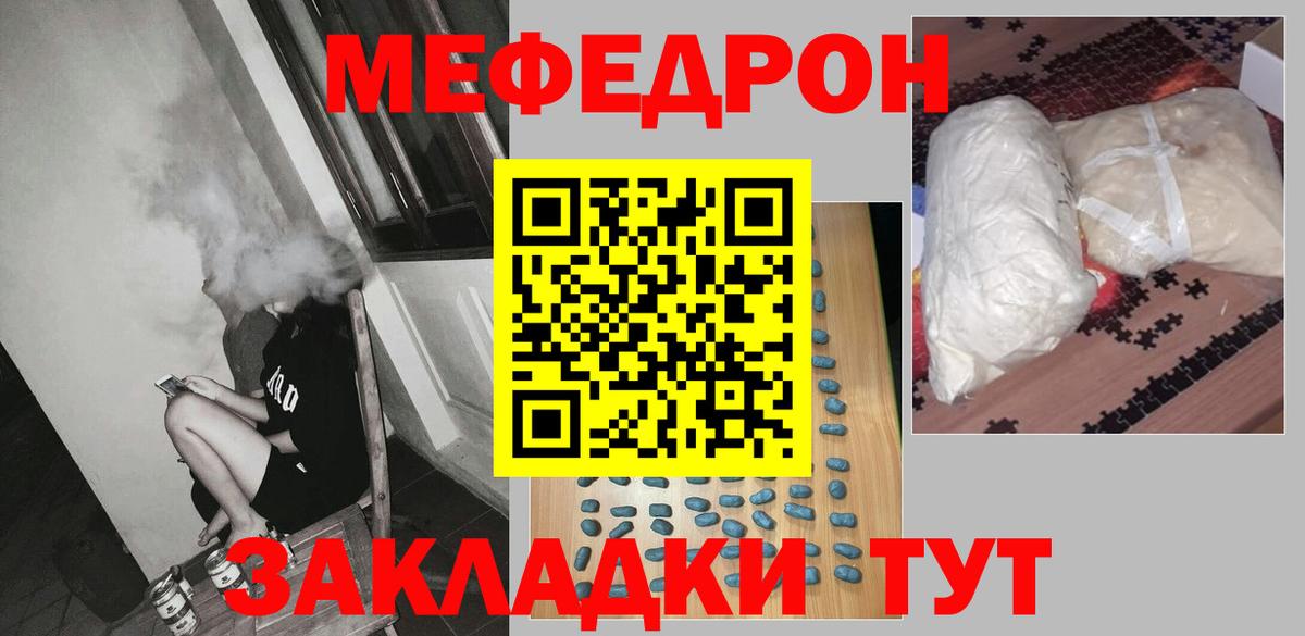 Меф  Ирбит