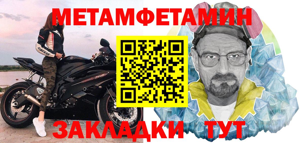 МЕТАМФЕТАМИН Methamphetamine  МЕТАМФЕТАМИН Methamphetamine  МЕТАМФЕТАМИН  Вход с VPN  Ирбит 